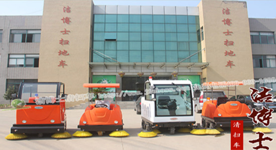 潔博士，做掃地車、洗地機的廠家